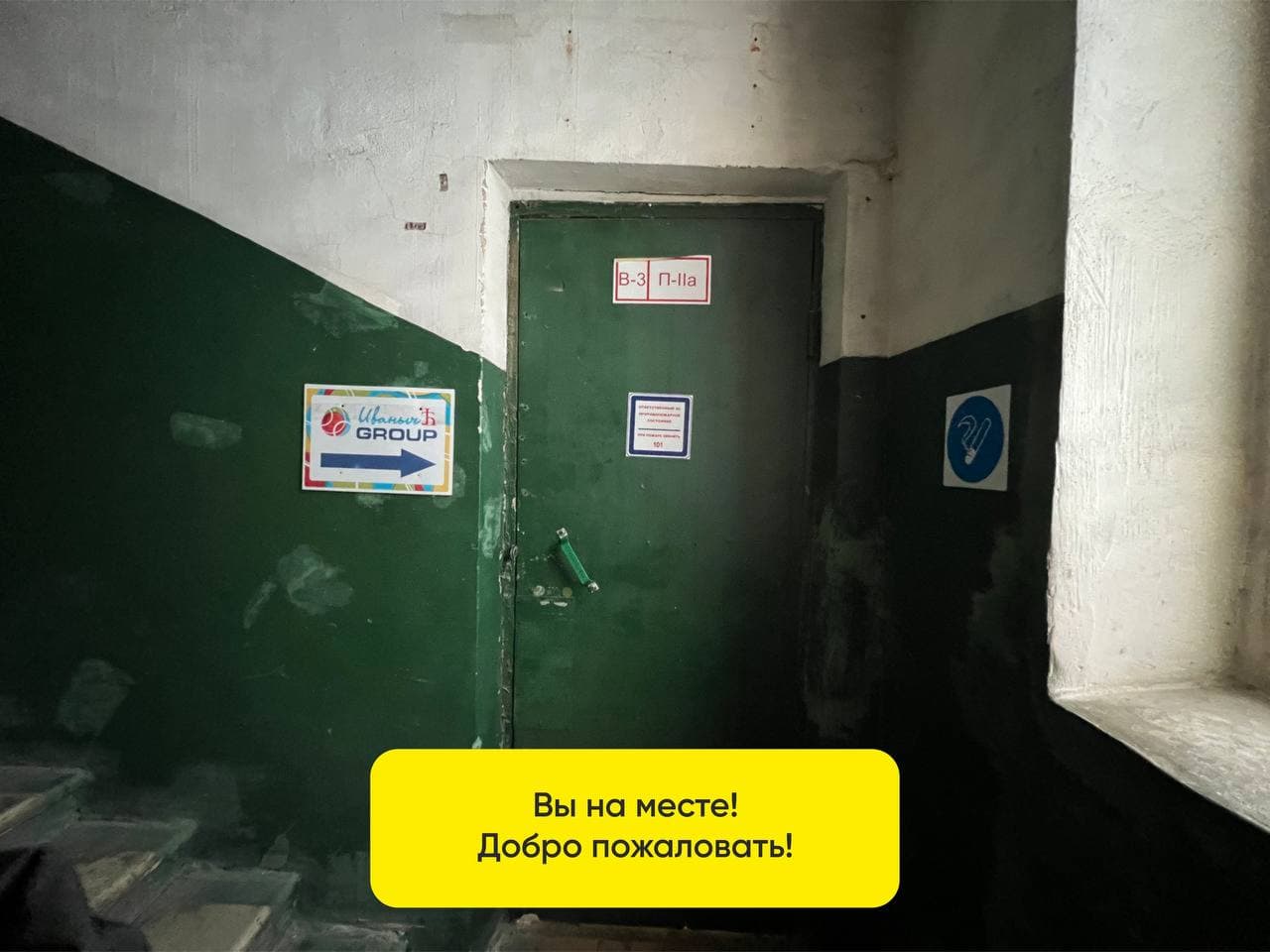 Контакты